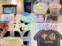 -厝内小眷村(新北万达店)