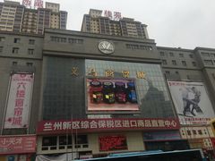 -义乌商贸城