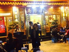 门面-山城年华老火锅(玉林店)