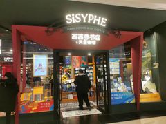 -西西弗书店·矢量咖啡(新光天地店)