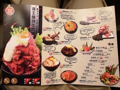 菜单-魔丼屋(日月光店)