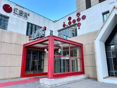 -红樱桃·欢乐餐厅(太原里店)