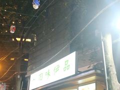 -日月光中心广场