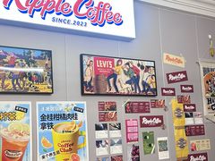 -RIPPLE COFFEE涟漪咖啡