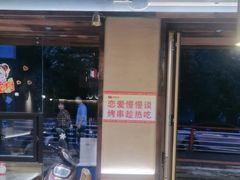 -串盟烧烤大排档·长沙美食地标(星沙店)