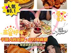-0776食堂·京城创意菜(七里庄店)