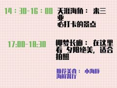 -三亚西岛海洋文化旅游区