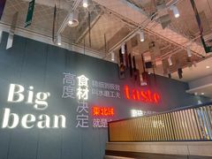 -九转小磨·非遗东北菜(群力店)