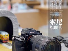 -Sony Store 索尼(上海淮海中路店)