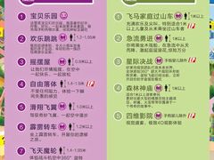 -广州长隆欢乐世界