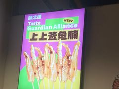-味之绝热血美蛙鱼火锅(中坝店)