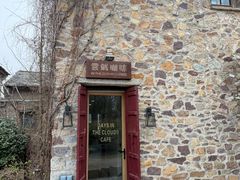 -云端咖啡(山顶教堂店)