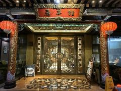 -鹊华居·地道鲁菜·海鲜·融合味(大明湖店)