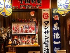 -炉胜·炉端烧·居酒屋