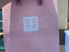 -奈雪的茶(佛山顺德美的悦然广场店)