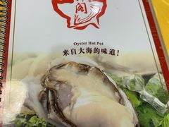 菜单-濠轩阁特色生蚝火锅(水湾路店)