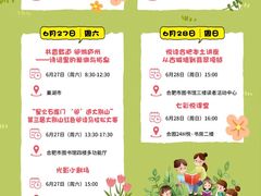 -合肥市图书馆