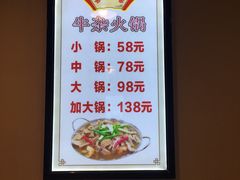 -古乐牛香·鲜牛肉牛杂火锅(解放东路店)
