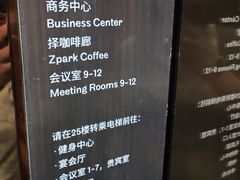 -上海龙之梦万丽酒店