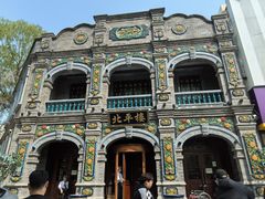 -北平楼·烤鸭·北京菜(牡丹园店)