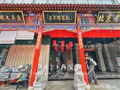 -子午路张记肉夹馍(小寨西路店)