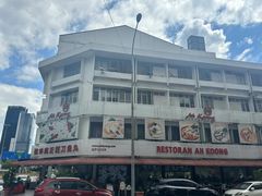 -阿坤纯正西刀鱼丸(Kuala Lumpur Branch)