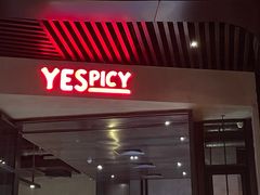 门面-夜食白市Yespicy·烧烤啤酒宵夜(番禺四海城店)