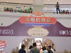-仲盛世界商城