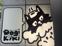 -Dogi&kiki Coffee(中心商务大厦店)