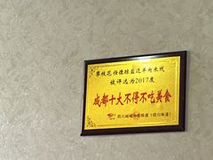 -攀枝花·任德琼·盐边羊肉米线