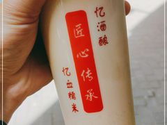 -阿姨奶茶专卖(舌涧道杭州惠民路创始店)