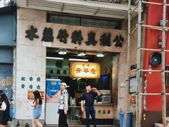 -公利真料竹蔗水(中环店)