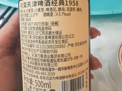 -普天和酒楼(天津之眼店)