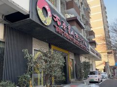 -大唐盲人按摩中心(黄山路店)