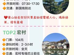 -黄山风景区