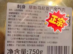 -盒马鲜生(丁香国际店)