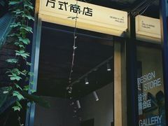 -瑞光创意工厂