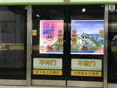 -近江(地铁站)