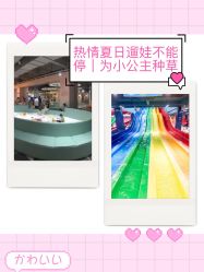 -宝燕水乐园