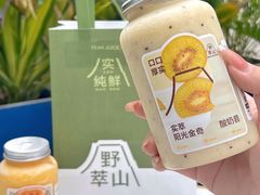 实萃维C百香果酸奶昔-野萃山·潮汕厚果汁(十亩地店)