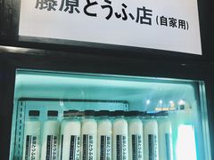 -藤原肠粉店