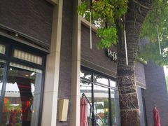 -必胜客(上海新南方商城PH店)