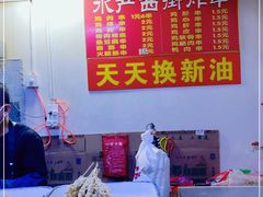 -水产西街炸串(水产西街店)