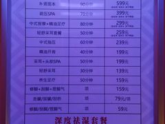 -汤连得温泉馆(宝山店)