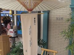 -李山山茶事(景枫店)