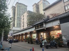 -惠丰源烩面馆(经七路店)
