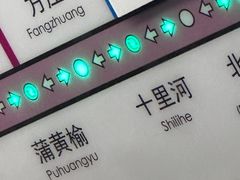 -蒲黄榆(地铁站)