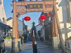 -蜜桃餐厅·古运河畔(南下塘店)