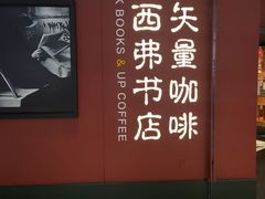 -万达广场(无锡滨湖店)