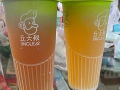 -丘大叔 UncleQ(海雅缤纷城分店)